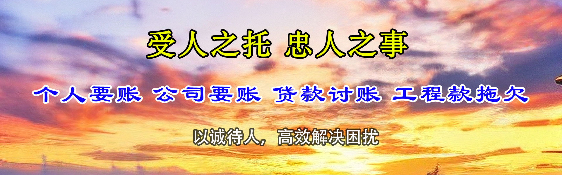 厦门收账公司